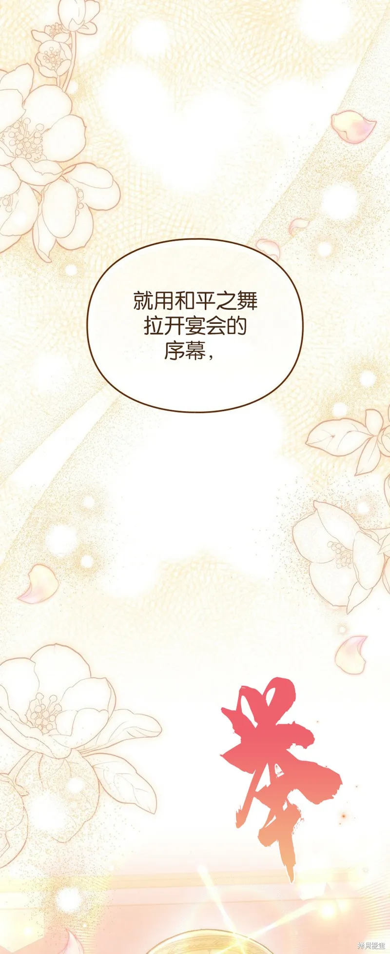 第43话 第37页