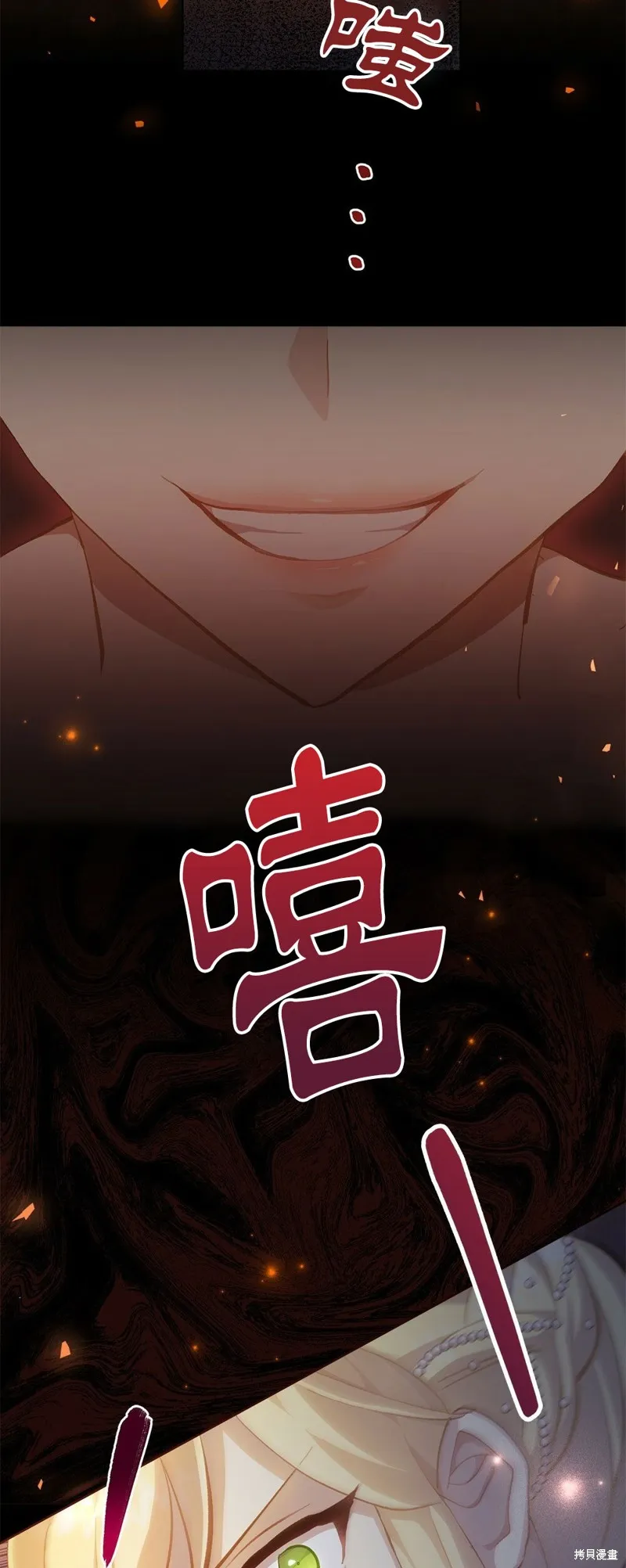 第43话 第47页