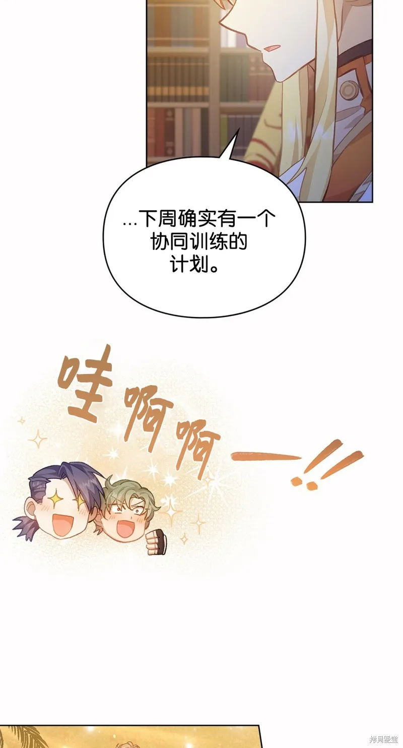 第41话 第8页