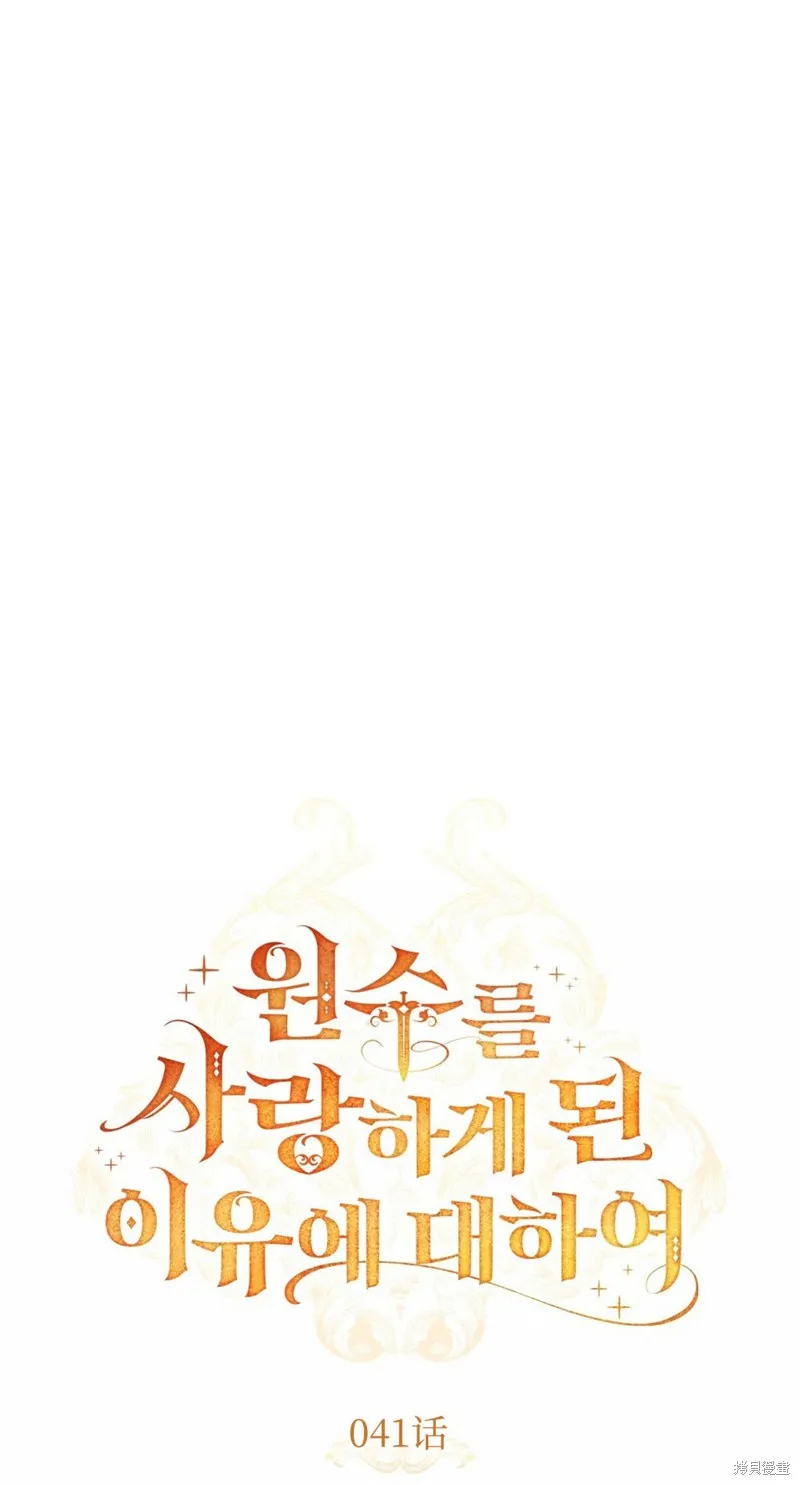 第41话 第12页
