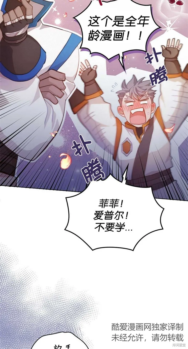 第41话 第39页