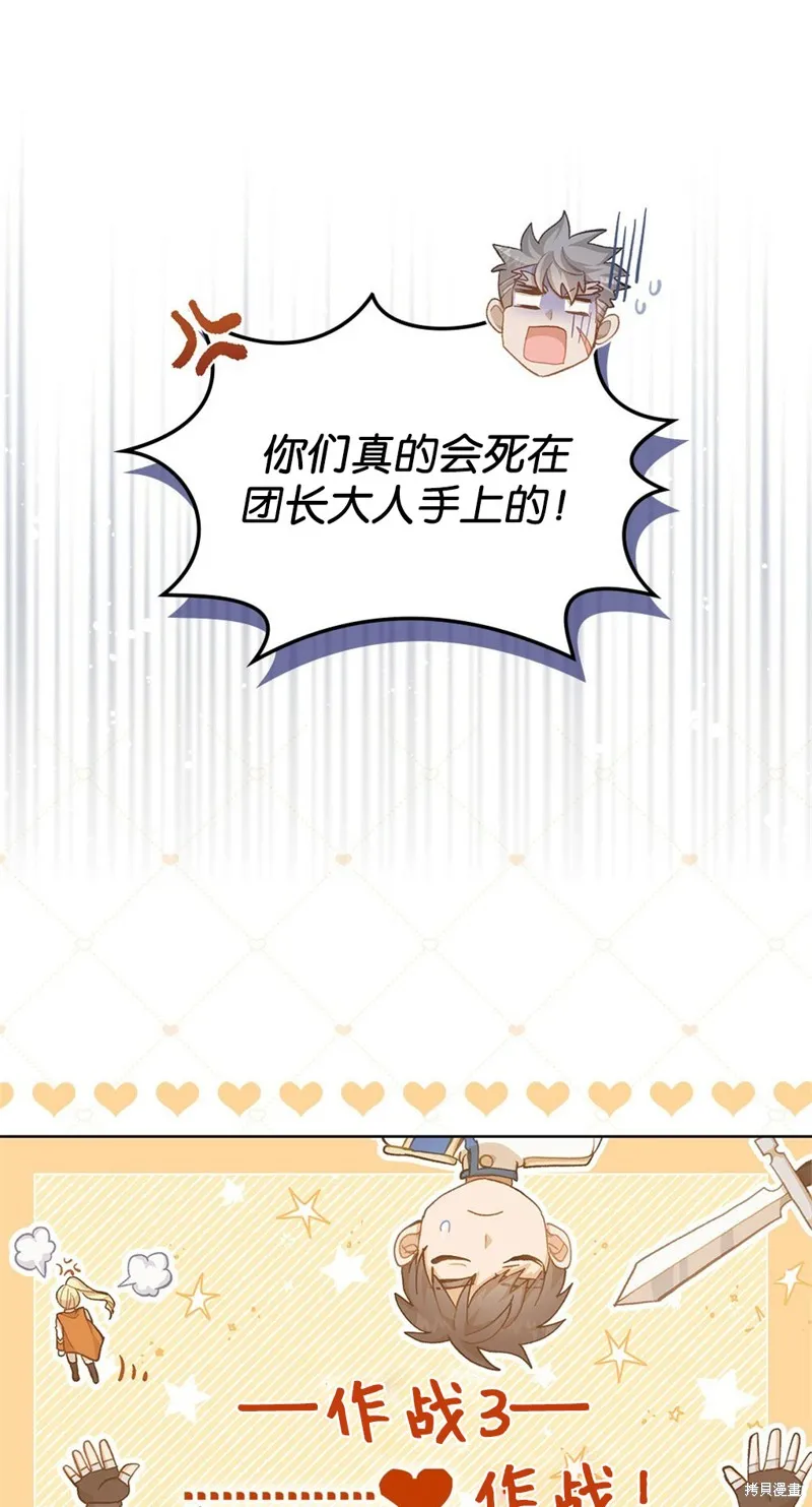 第41话 第41页