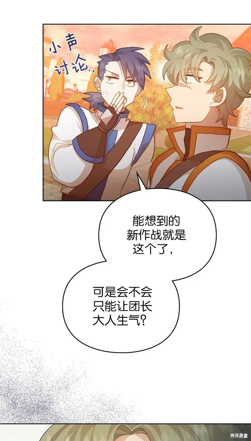 第41话 第49页