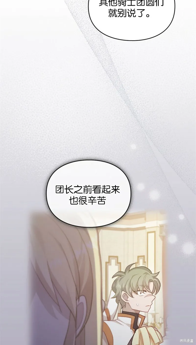 第41话 第54页