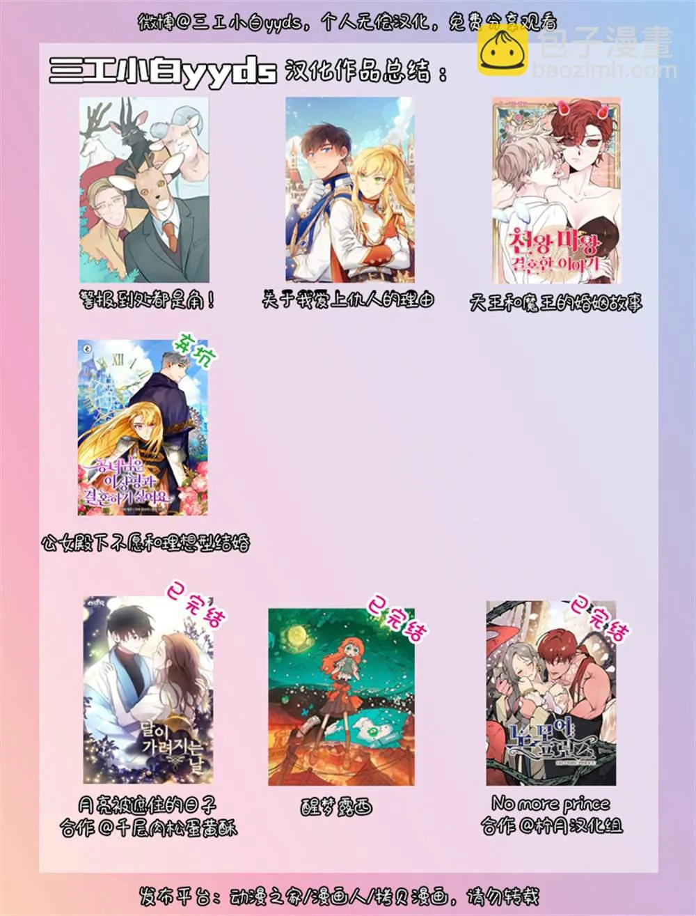 第34话 第11页