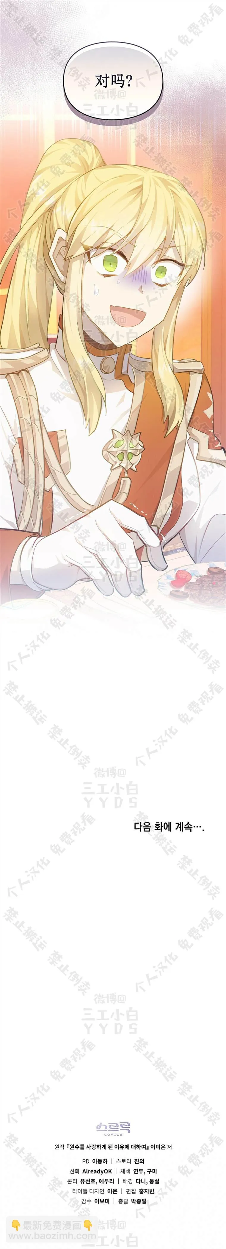 第33话 第9页