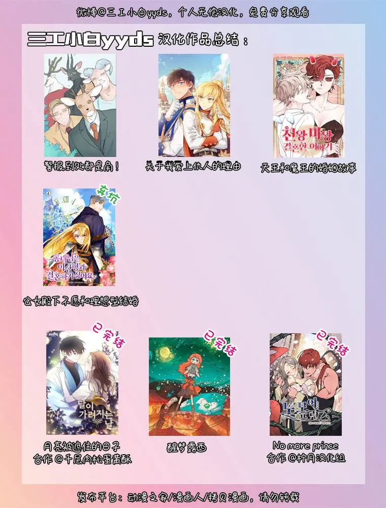 第33话 第10页