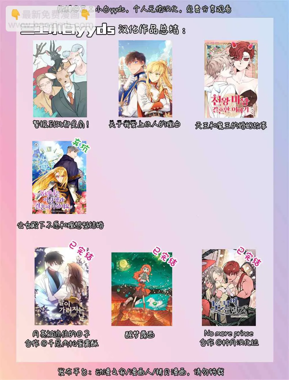 第31话 第9页