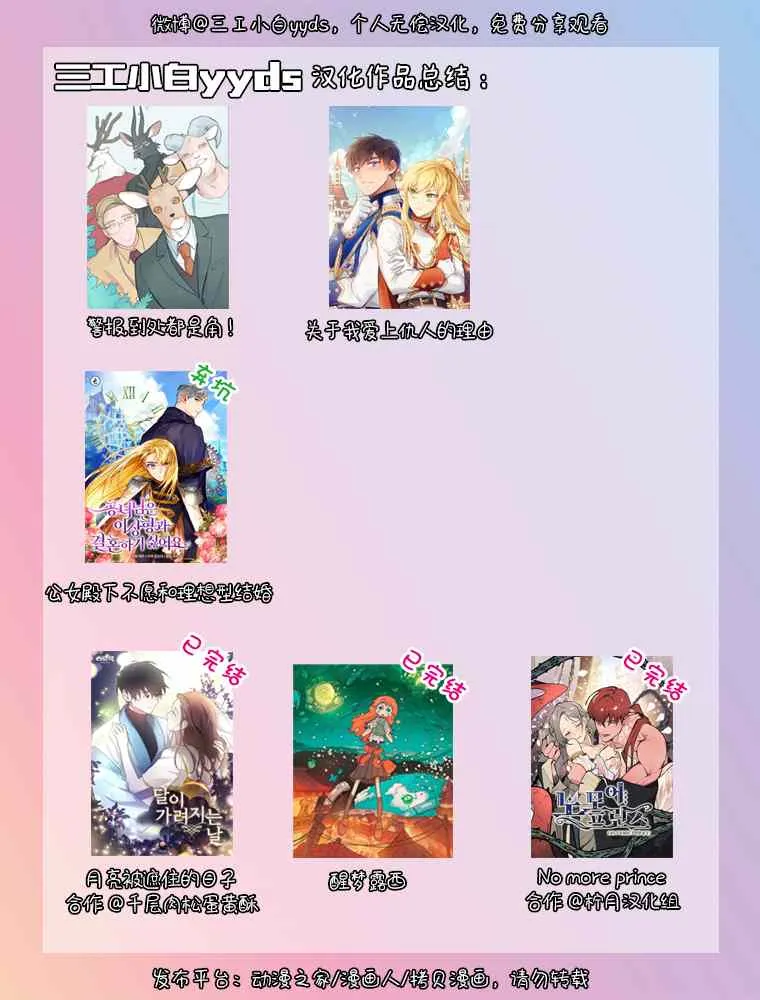 第29话 第10页
