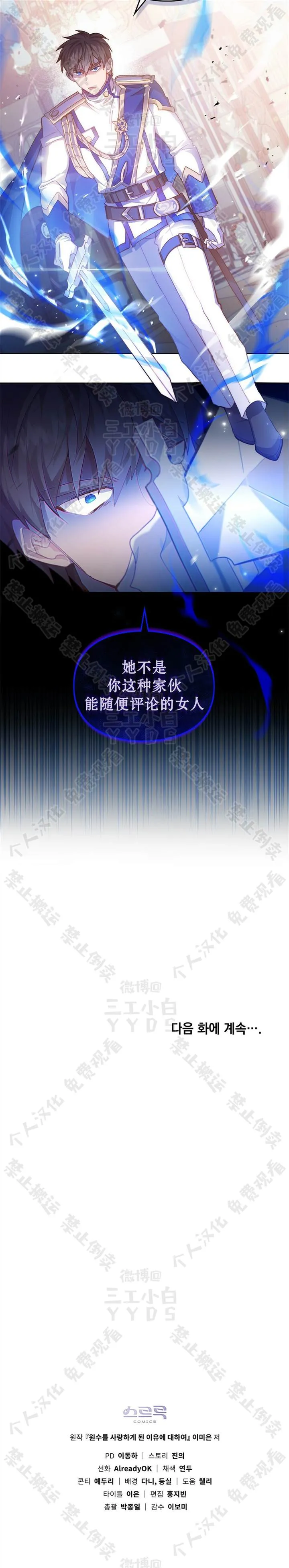 第28话 第10页