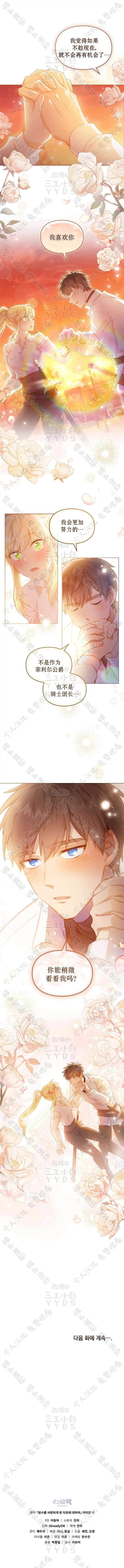 第24话 第7页