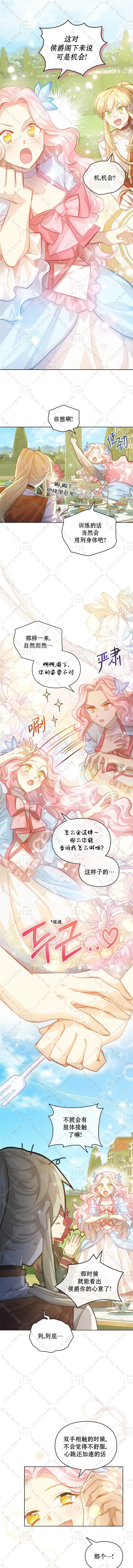 第19话 第8页