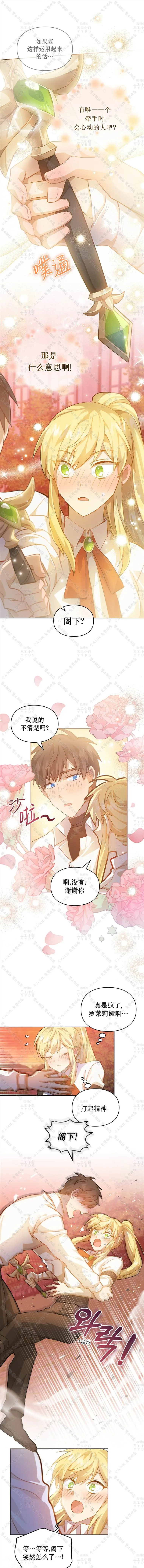 第19话 第10页