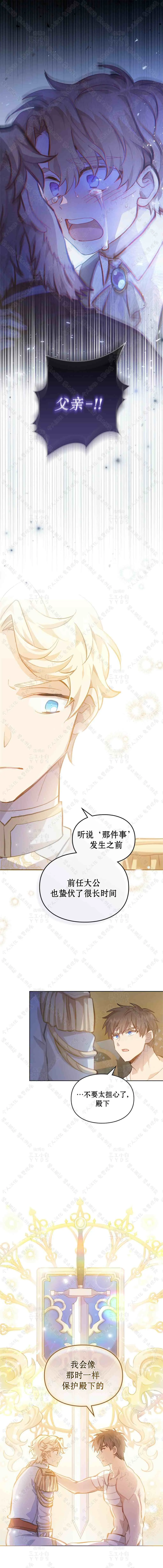 第18话 第3页