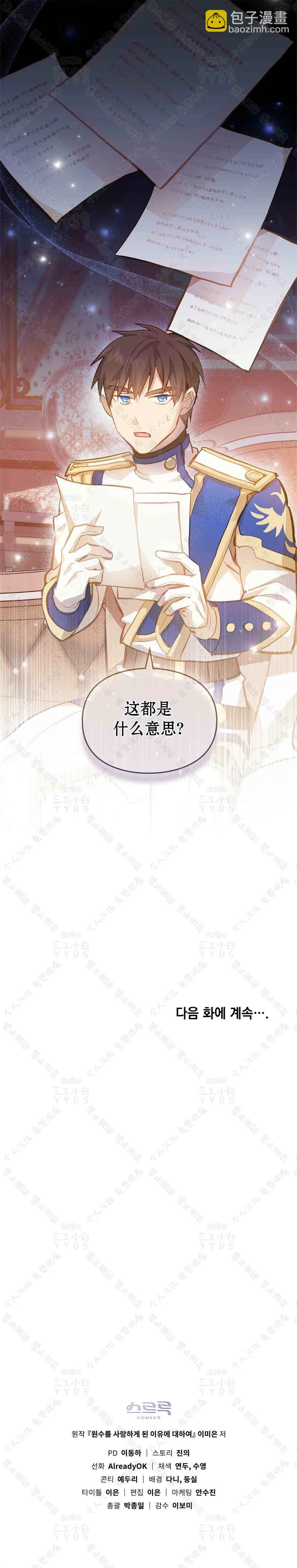 第18话 第10页