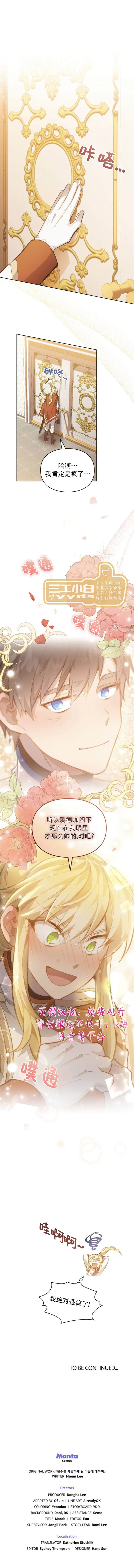 第13话 第6页
