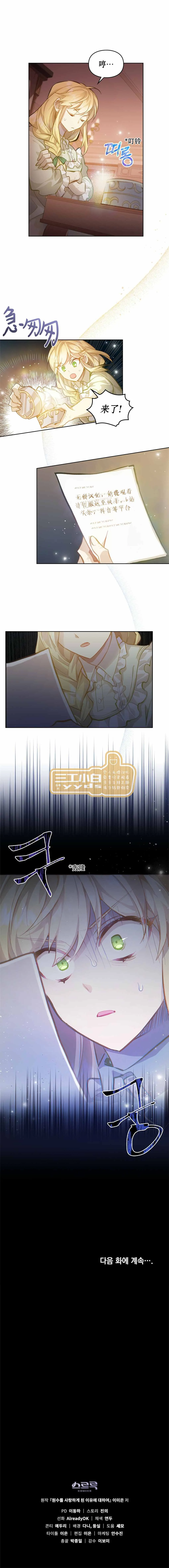第14话 第7页