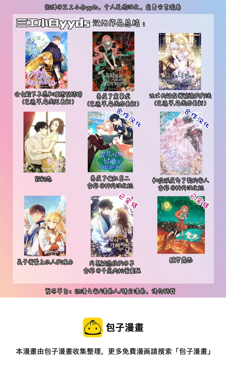 第01话 第6页