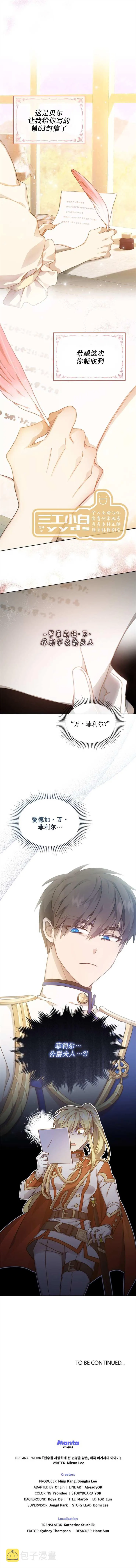 第03话 第6页