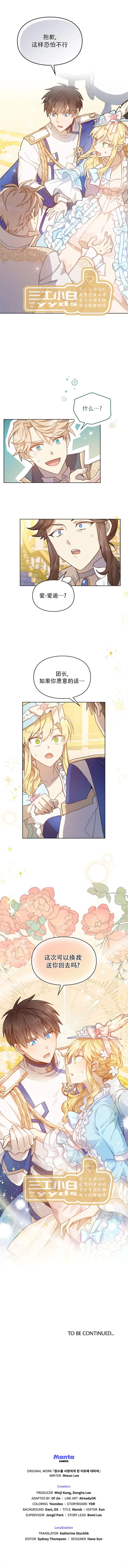 第07话 第7页