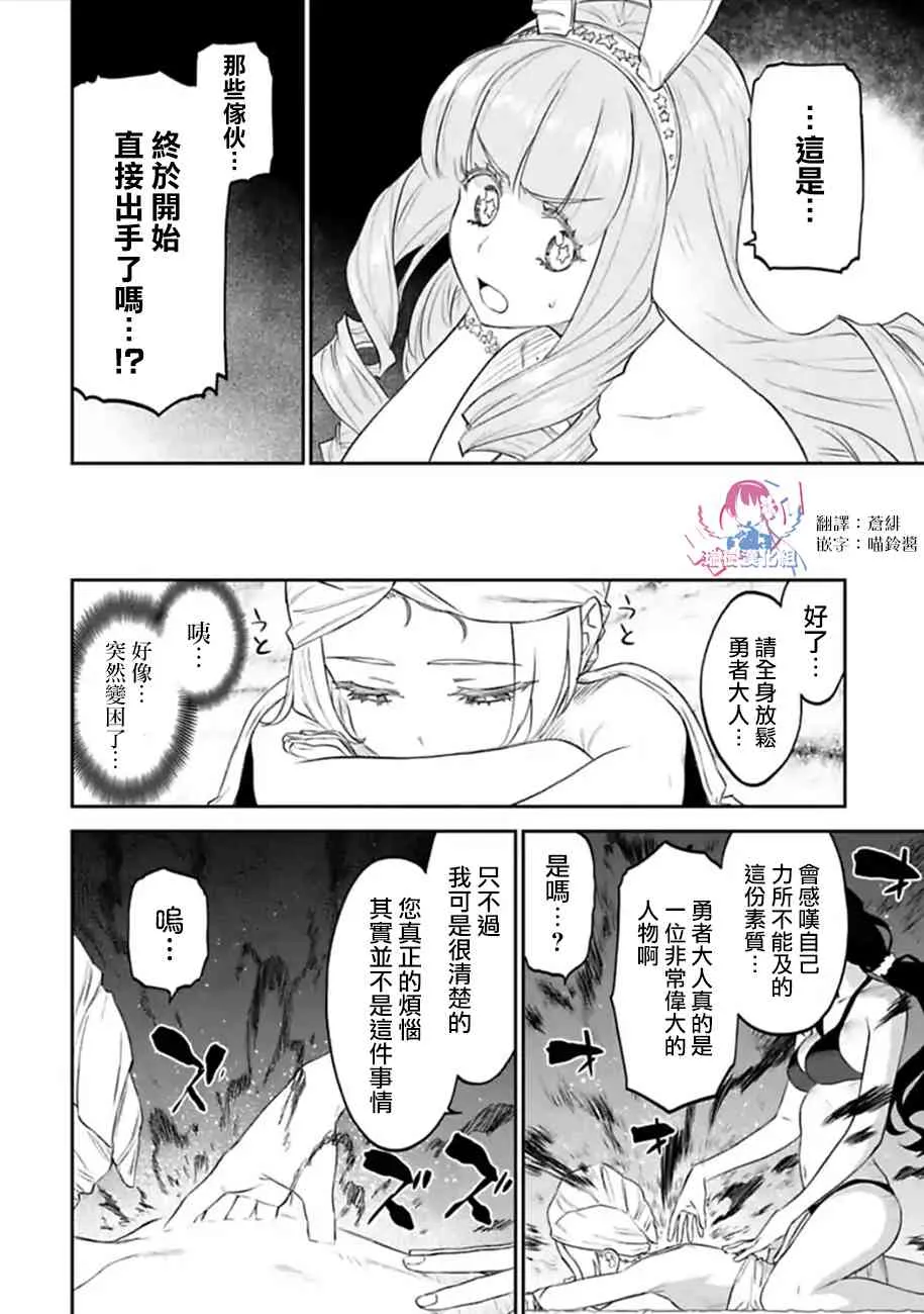 53话 第2页