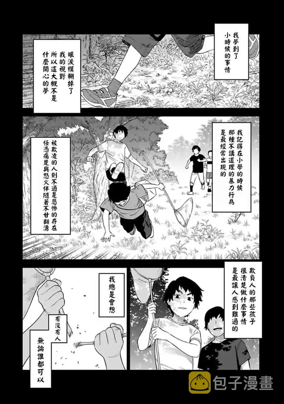53话 第4页