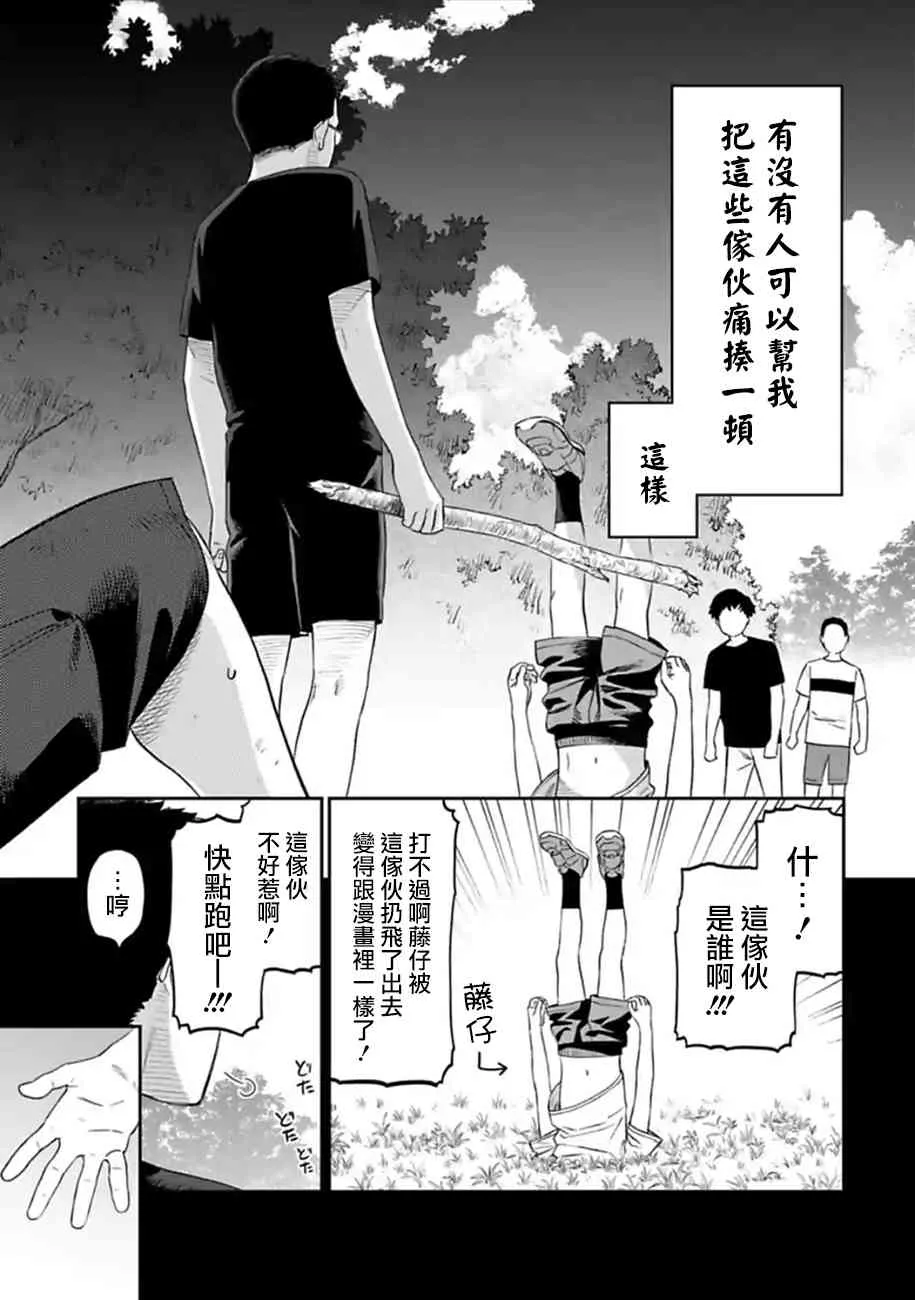 53话 第5页