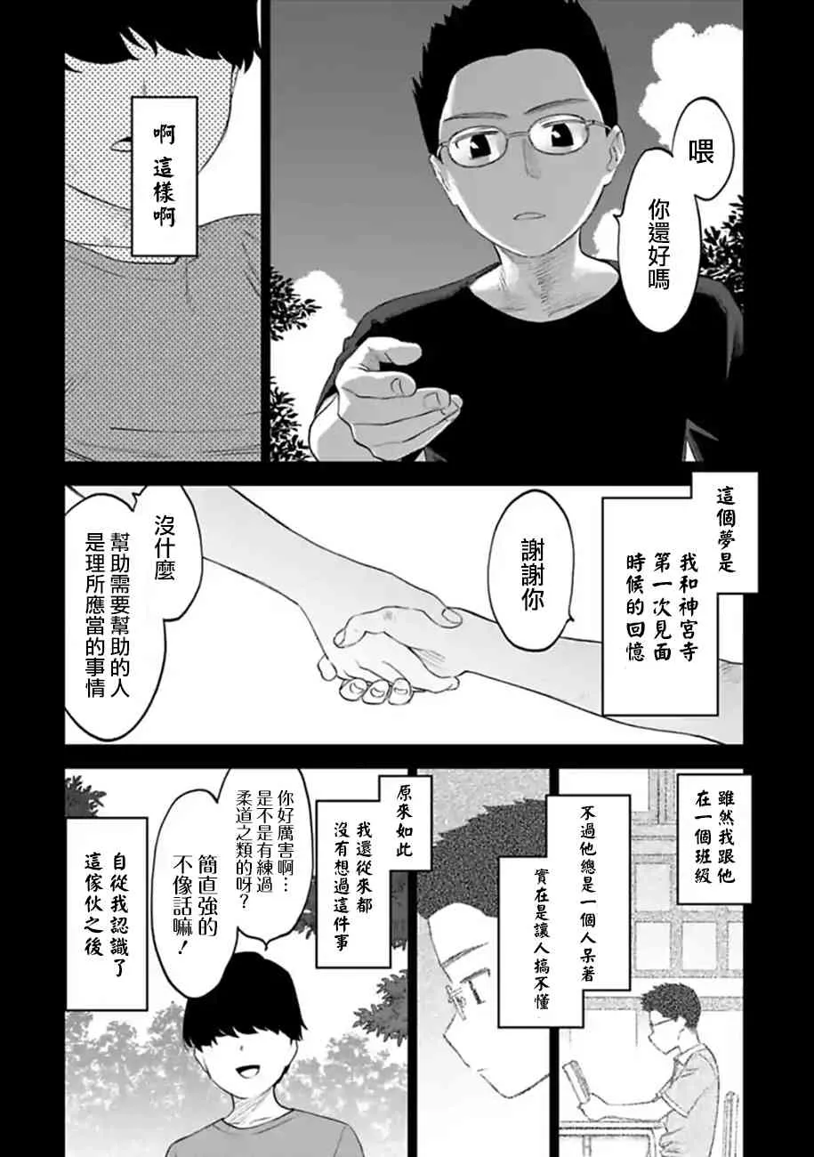 53话 第6页