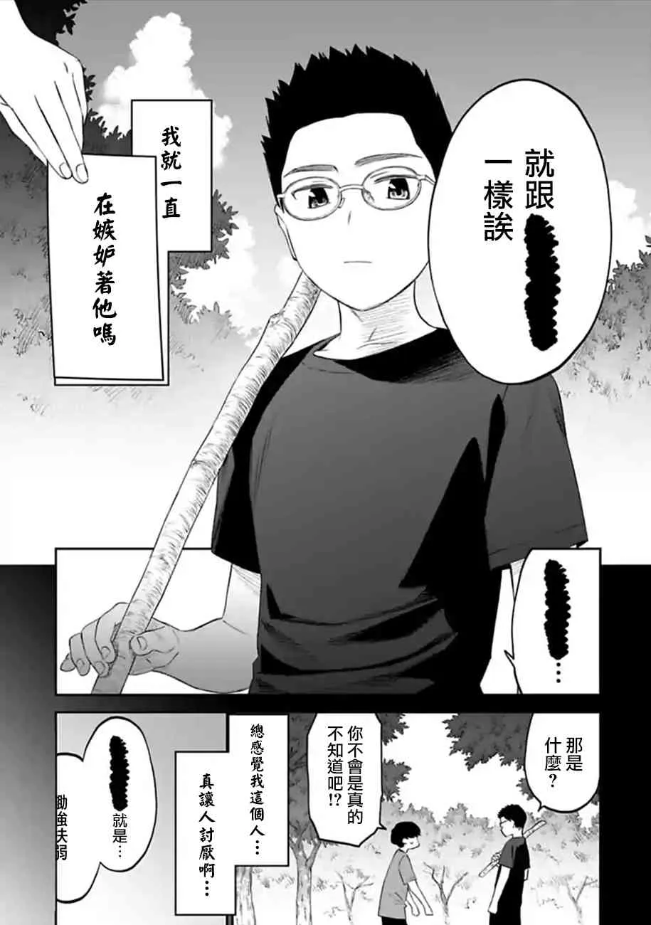 53话 第7页