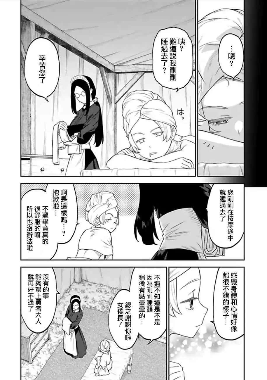 53话 第8页