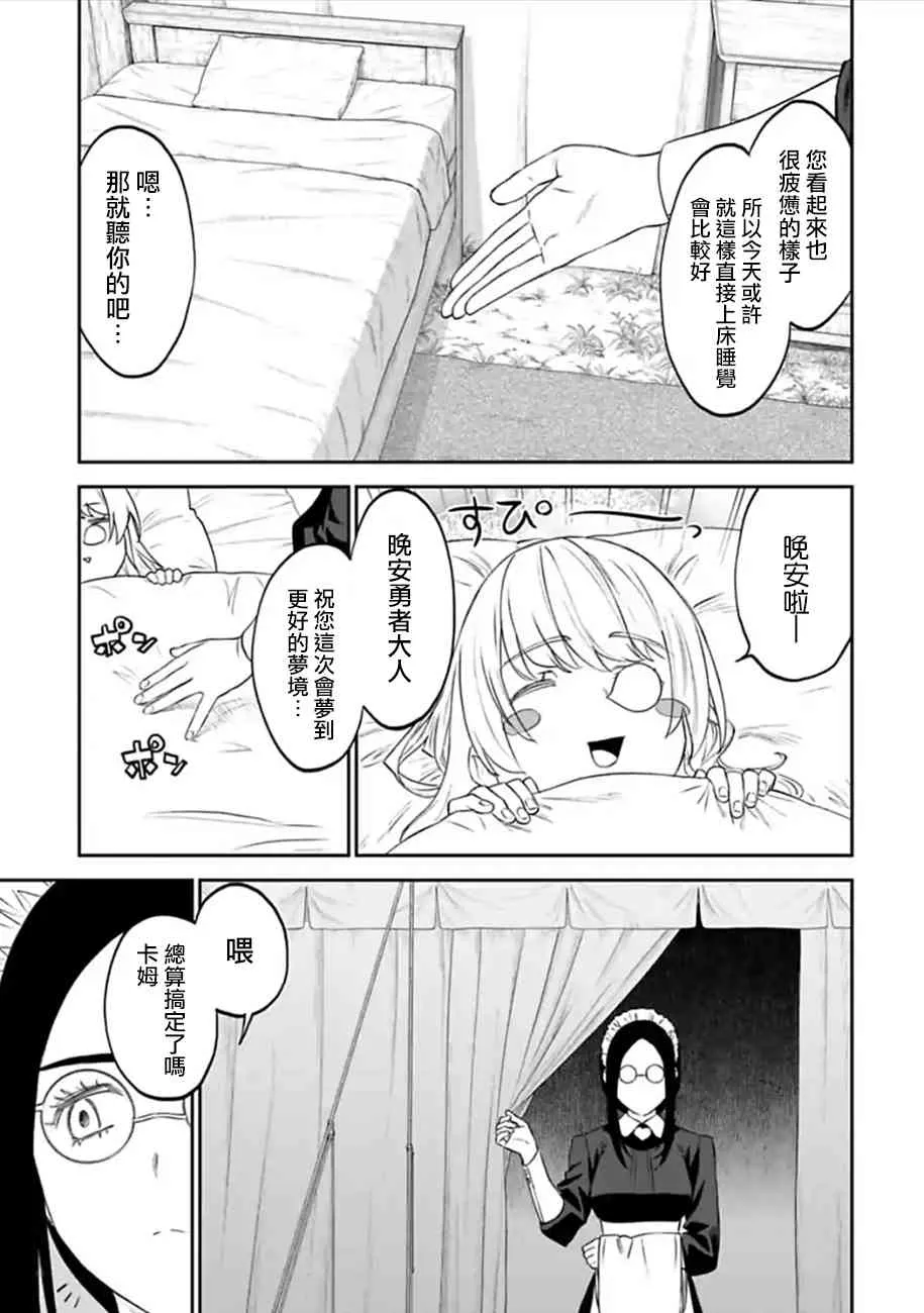 53话 第9页