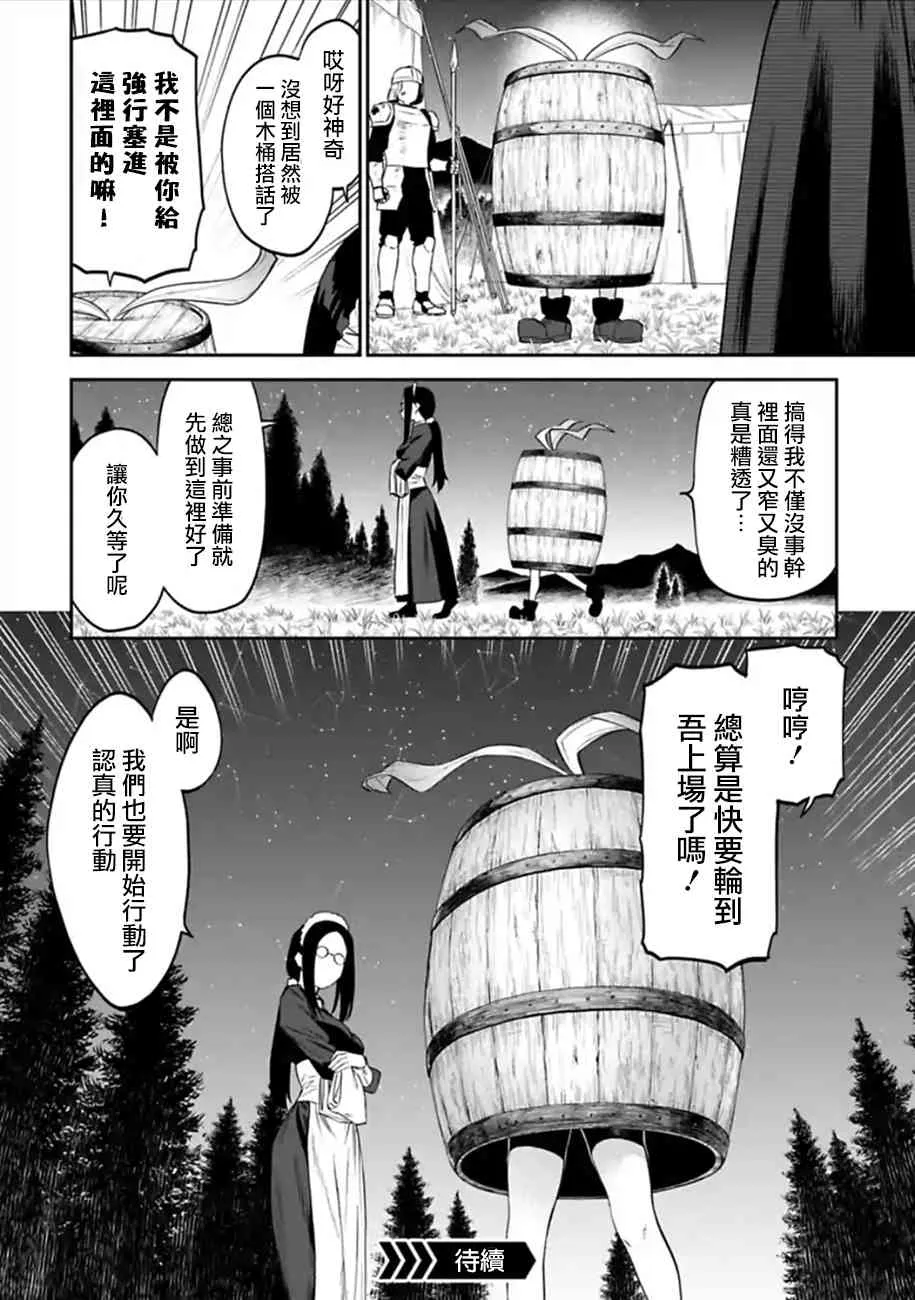 53话 第10页