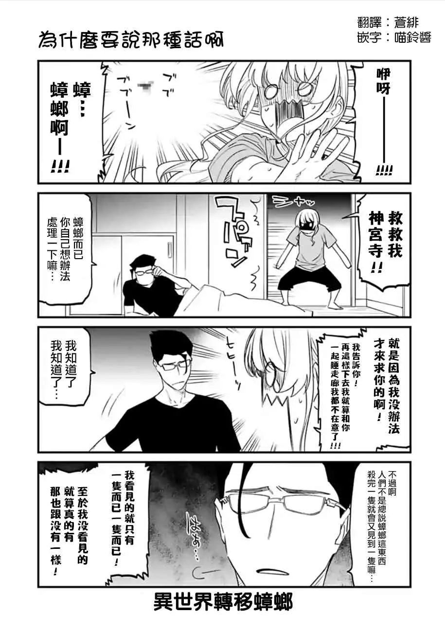 52.5话 第1页