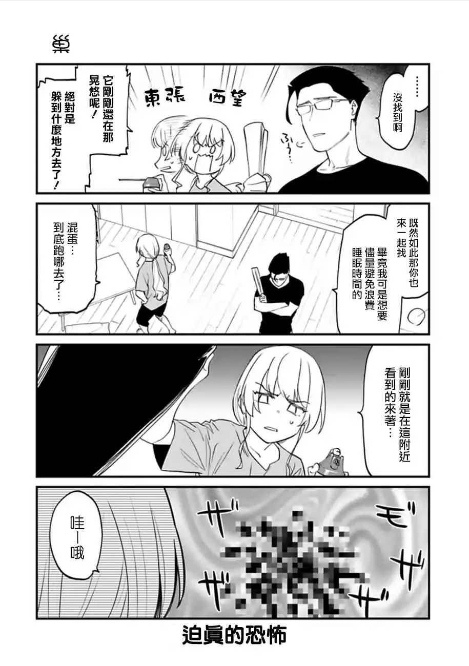 52.5话 第2页