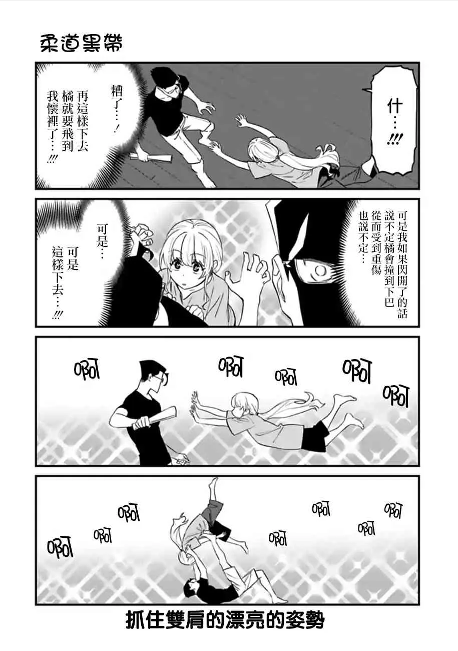 52.5话 第4页