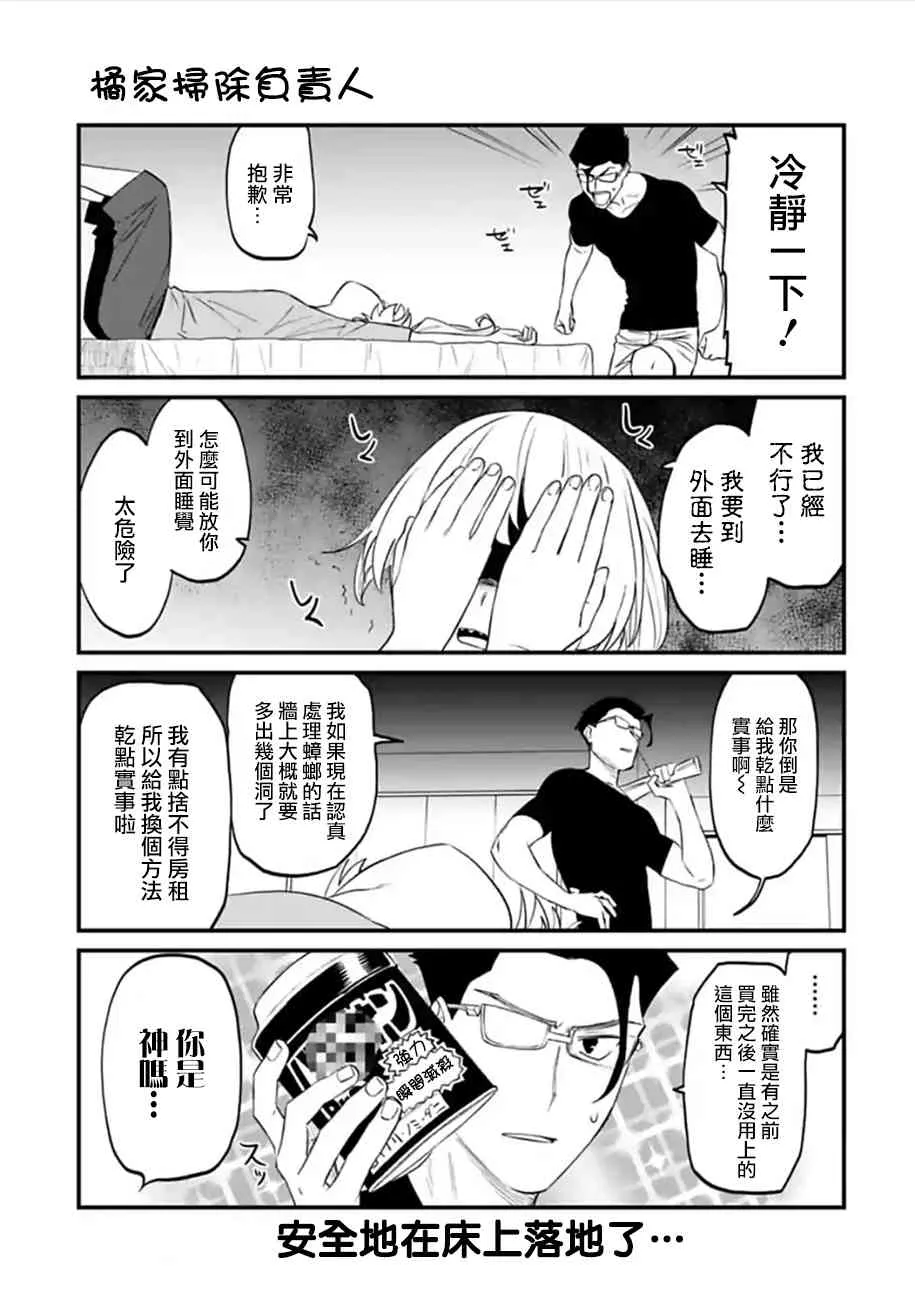 52.5话 第5页