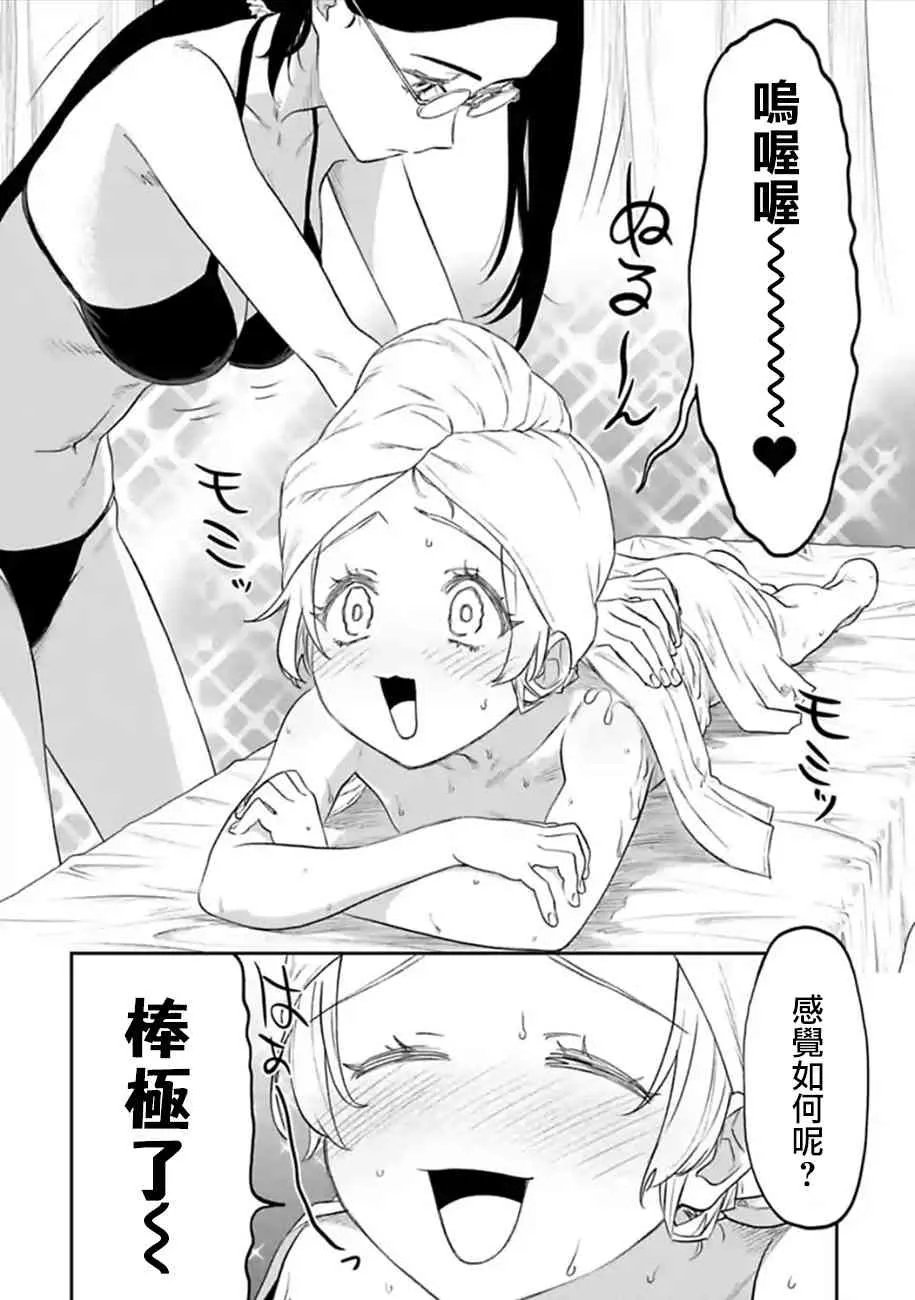 52话 第2页