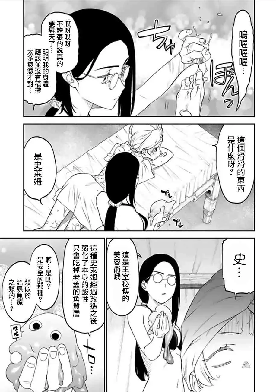 52话 第3页