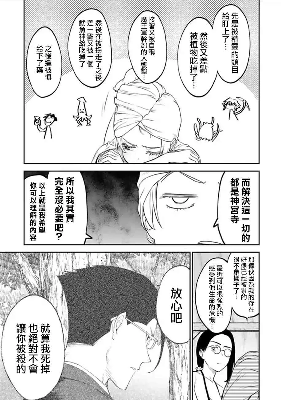 52话 第5页