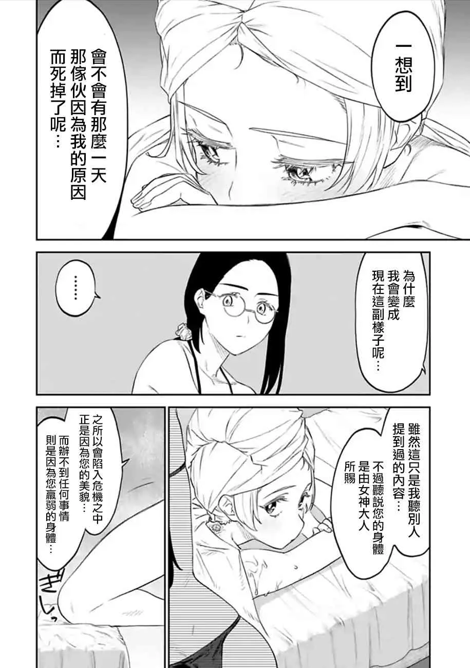 52话 第6页