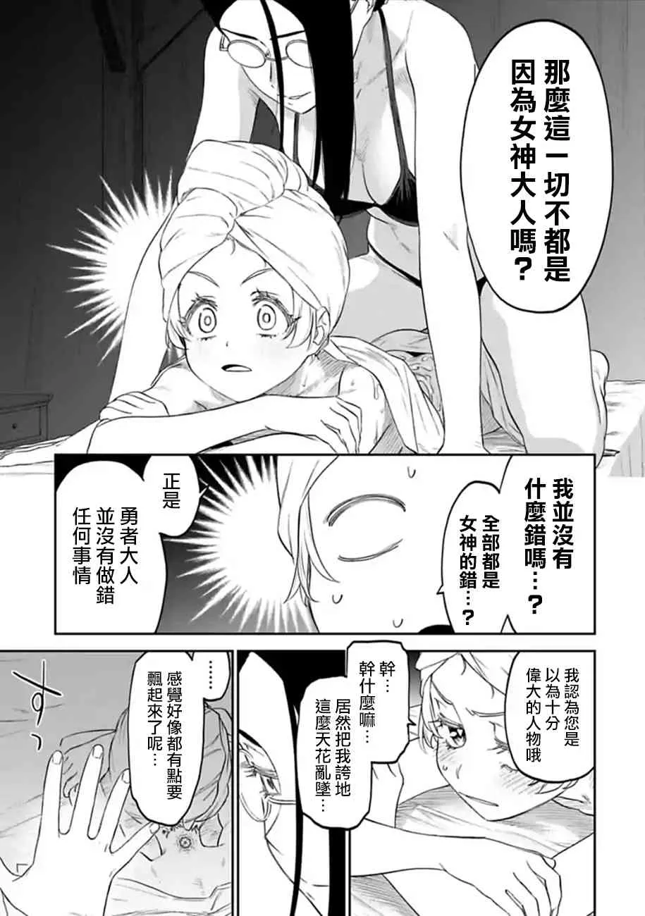 52话 第7页