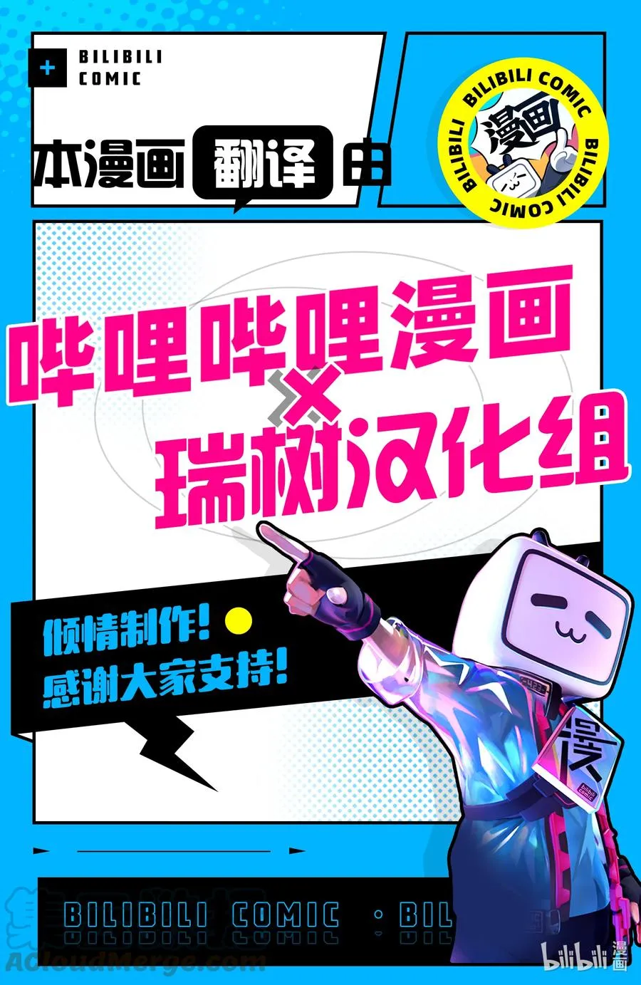 #081 异世界美少女大叔与活力 第9页