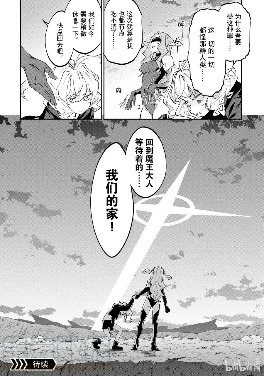 #073 异世界美少女大叔与伟大航路 第12页