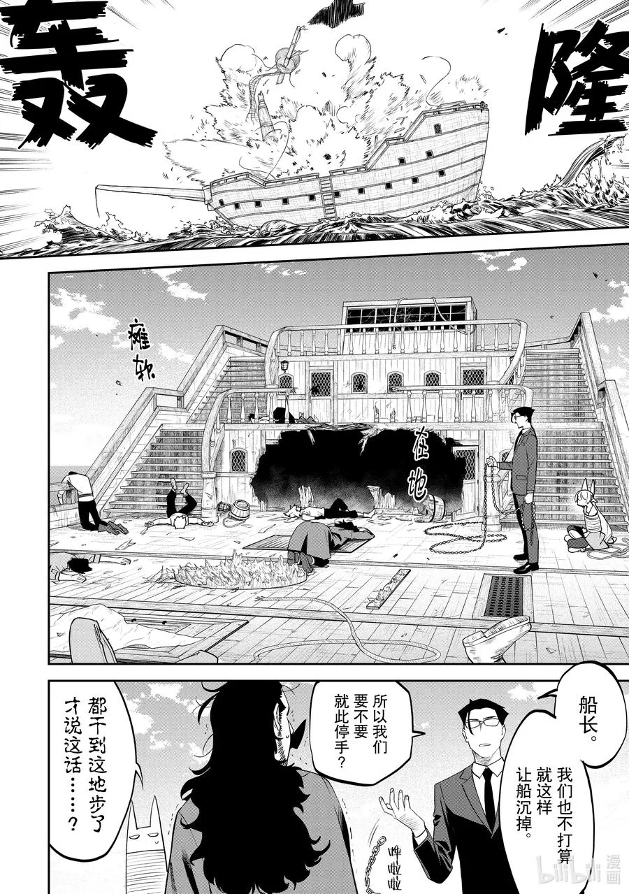 #071 异世界美少女大叔与联系 第12页