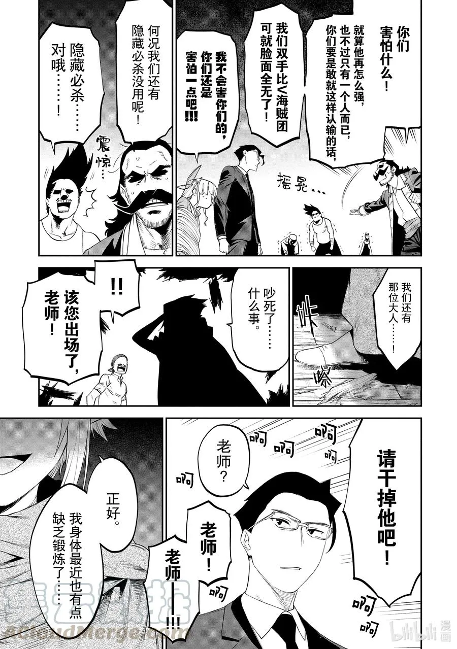 #071 异世界美少女大叔与联系 第13页