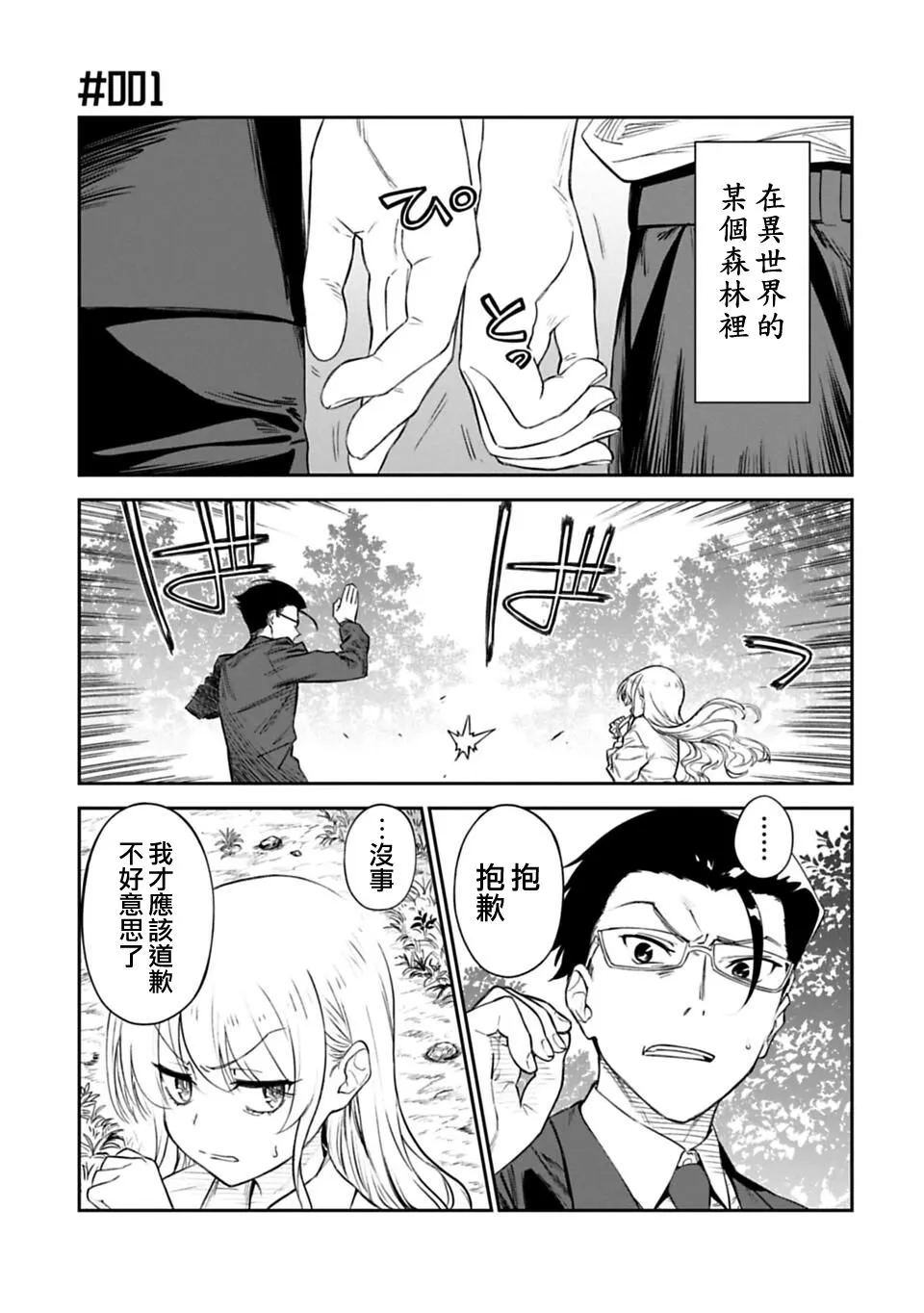 1话 第1页