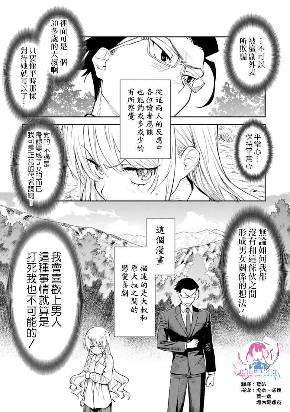 1话 第2页