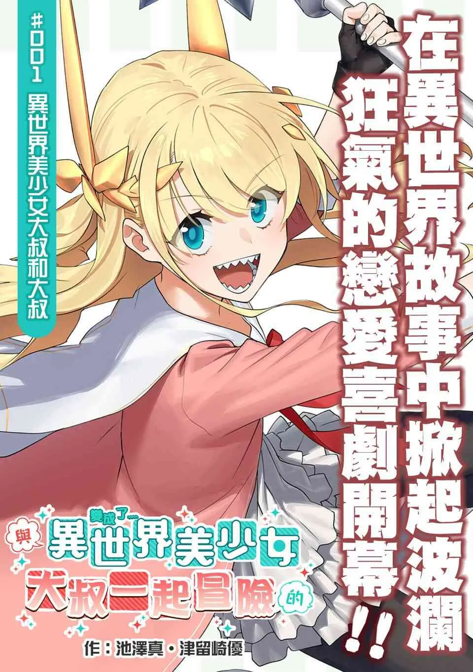 1话 第3页