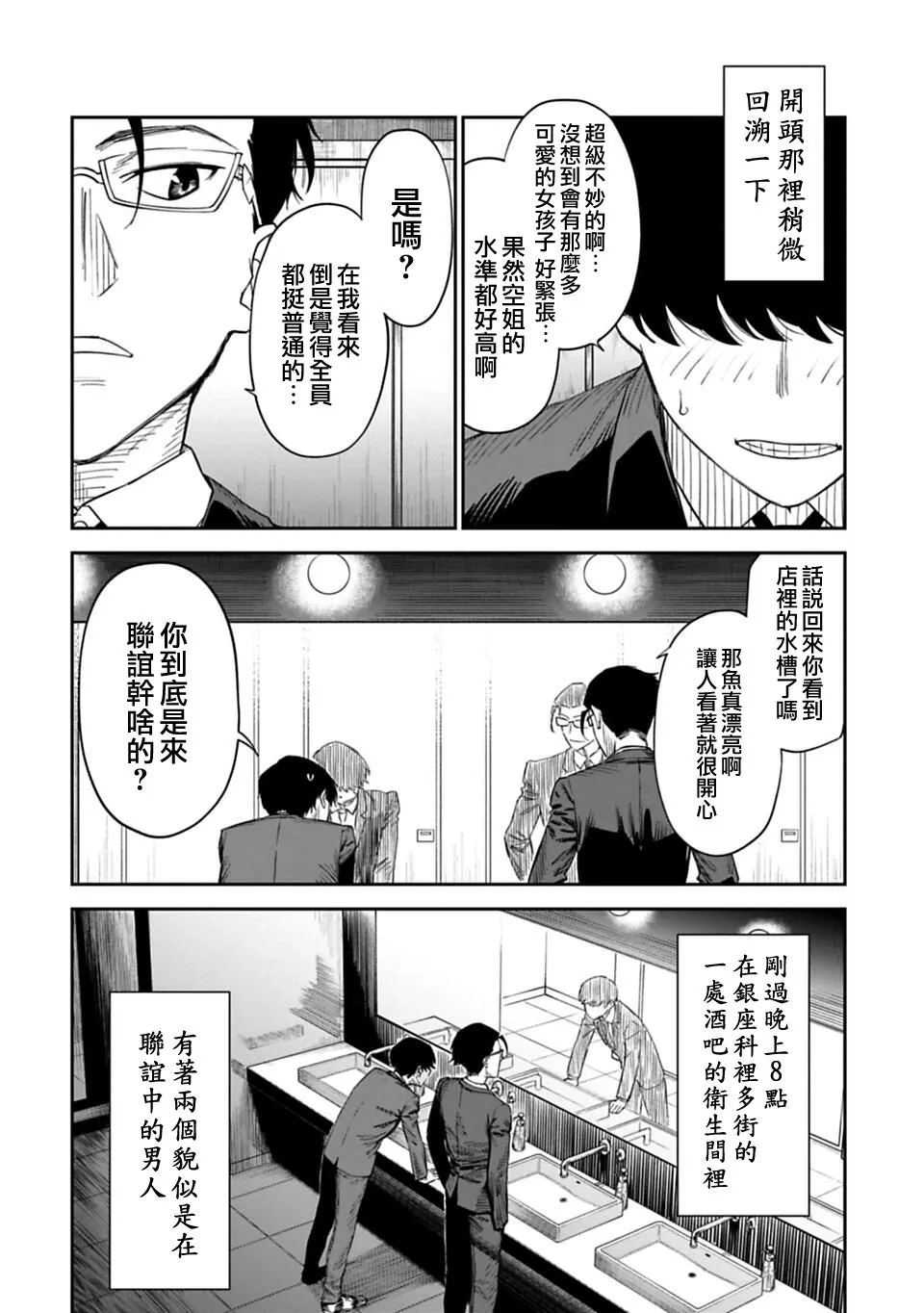 1话 第4页
