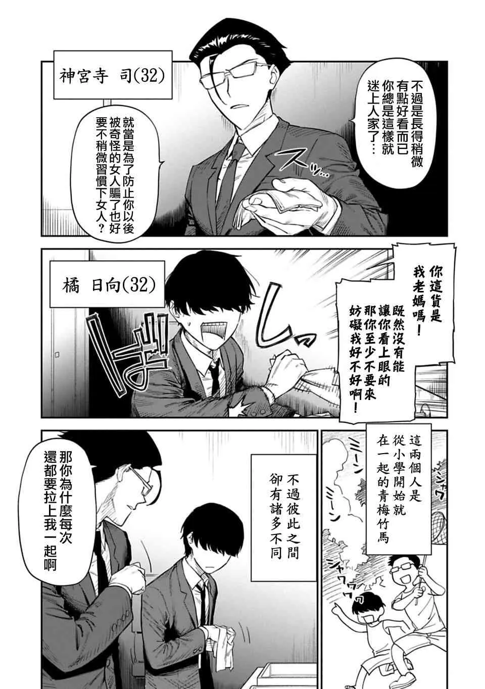 1话 第5页